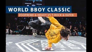 Zoopreme & Heady vs T-rock & Rateb | TOP 16 | WORLD BBOY CLASSIC 2018