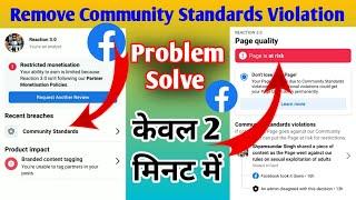 How to remove Facebook community standards violation 2023 | How to remove Page is at risk | #fb