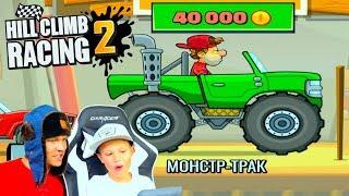 Крутой Монстр-трак в Hill Climb Racing 2 / Гонки против зомби на автобусе