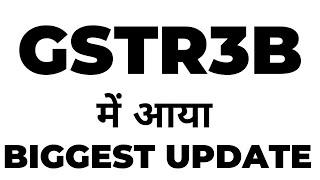 MOST IMPORTANT CHANGE IN GSTR3B | GSTR3B में आया BIGGEST UPDATE