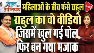 Rahul Gandhi Visits Vegetable Market In New Delhi | Targeted PM Modi | Dr. Manish Kumar  |Capital TV