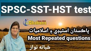 General Knowledge Pakistan Study for test preparation/Shabana Nawaz Official