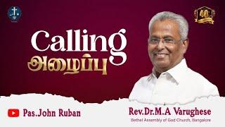  Retelecast | 40th Year Anniversary | CALLING  - அழைப்பு | Rev. Dr. M A Varughese @PastorJohnRuban