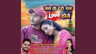 Ganv Ke Turi Sang Love Hoge