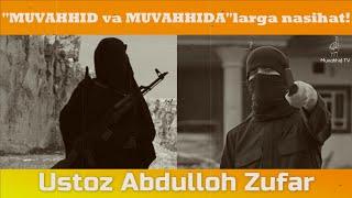 "Muvahhid va Muvahhida"larga nasihat! | Ustoz Abdulloh Zufar