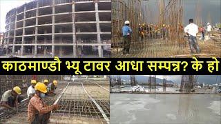 Kathmandu View Tower Construction Latest Update |KVT | Kathmandu Metropolitan City | Purano Bus Park