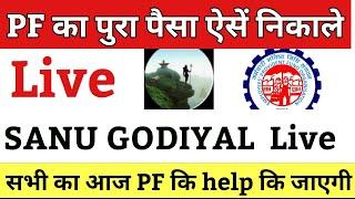 PF ka pura paisa kaise nikale 2023 |SANU GODIYAL Live help video  |how to withdrawal process online