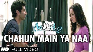 Chahun Main Ya Naa Full song# Aditi Roy Kapoor & Shraddha Kapoor #Arijit Singh & palak Muchhal