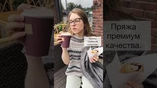 Точная копия футболки из ЦУМа. Связано спицами за 3 дня.  Наш сайт: https://wooldom.ru