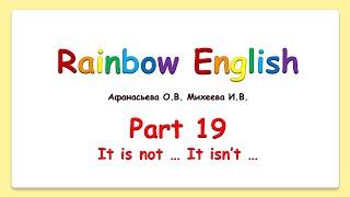 Rainbow English 2  класс. It is not... It isn't...
