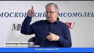 Метеоролог Александр Шувалов назвал главного погодного врага россиян в ближайшие дни