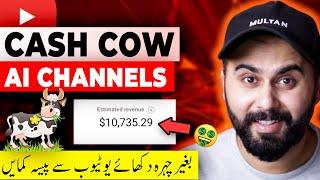 Cash Cow + Ai, How to Earn Money from Cash Cow YouTube Channels Using Ai