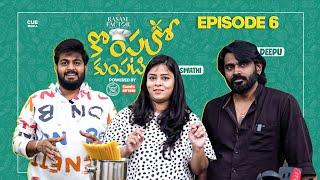 Kompalo Kumpati Episode 6 | Singer Deepu | Swathi | Saketh Komanduri | Cue Media