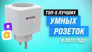 Лучшие умные розетки в 2023 году  ТОП–5 умных розеток с датчиком температуры и сим-картой