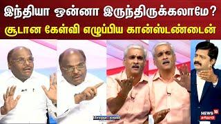 Sollathigaram | "இந்தியா ஒன்னா இருந்திருக்கலாமே?" | NEP 2020 | Hindi | DMK vs BJP