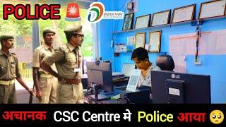 CSC CENTRE ME VHI ESA HOTA HAI SOCHA NAHI THA | SATARK RAHE 2024