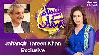 Jahangir Khan Tareen Exclusive | Samaa Kay Mehmaan | SAMAA TV