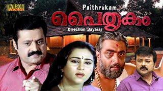 Paithrukam Malayalam Full Movie | Suresh Gopi, Jayaram, Narendra Prasad | Malayalam Drama Movies