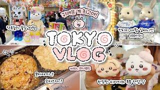 Tokyo VLOG Vintage toy heaven • Character Lisencing Fair • Random box opening • So much to see..!