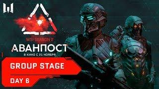 WSI Season 2. Аванпост: Group Stage. Day 6