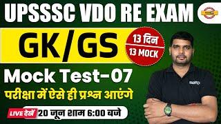 UPSSSC VDO RE EXAM | GK/GS CLASSES | Mock Test | UPSSSC VDO RE EXAM |GK/GS BY ANKIT SIR