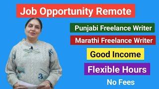 Work From Home Job Opportunity ll Punjabi And Marathi Mai Work Kar Sakte Hai