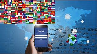 How to change your Language on Facebook Pc/Mobile