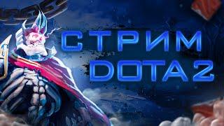 Путь к Титану длинною в жизнь. Цель 3000 MMR . Dota 2. Общаемся в чате