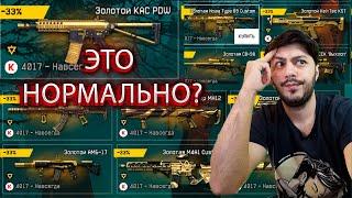 УЖЕ НОВЫЙ ГОД ЧТО-ЛИ В WARFACE? ШОКИРУЮЩИЕ СКИДКИ! РАСПРОДАЖА ТОПОВЫХ ПУШЕК