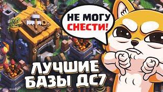 Дом строителя 7 лучшие расстановки для дс 7 | Clash of Clans