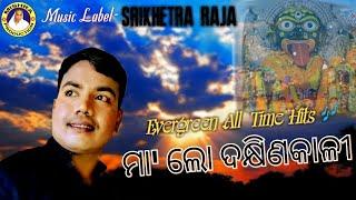 Maa lo Dakhinakali-Odia Superhit Song II Sricharan II HD MUSIC VIDEOII @srikhetraraja3785 2016