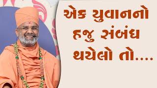 એક યુવાન નો નવો નવો સંબંધ થયેલો તો.... By Satshri