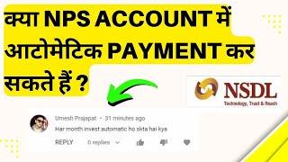 क्या NPS Account में Automatic Payment कर सकते हैं ?