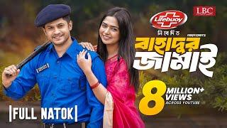 Bahadur Jamai | বাহাদুর জামাই | Full Natok | Niloy Alamgir | Heme |  Natok 2024 | LBC Entertainment