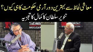 ARMY GOVERNMENTS IN PAKISTAN | TANVEER SULTAN AWAN BEST ANALYSIS | Eawaz Radio & TV