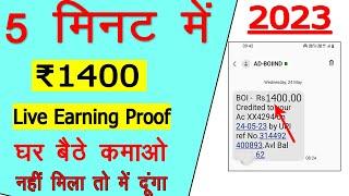 Ghar Baithe Paise Kaise Kamaye | Mobile Se Ghar Baithe Paise Kaise Kamaye | Best Earning App 2021 ,