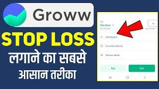 Stop Loss Kaise Lagaye | Groww App me Stop Loss Kaise Lagaye? Add Stop Loss in Groww App