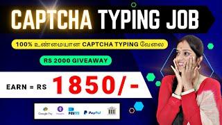  CAPTCHA TYPING JOB  Earn : Rs 1850  Gpay, Phonepe, Paytm | No Investment Job | Typing Job