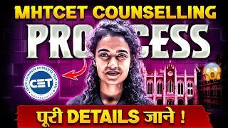 Complete Guide to MHT CET Counselling  2024: Process, and Tips!