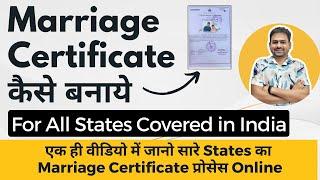 Marriage Certificate Kaise Banaye | Marriage Certificate Online | Get Marriage Certificate Online