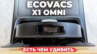 Ecovacs Deebot X1 OMNI: ДОЛГОЖДАННЫЙ ОБЗОР ТОПА На что способен?! ТЕСТ️