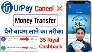 Urpay Cancel Transfer | How to refund money from urpay | Urpay international transfer