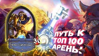 СИЛЬНЕЙШКИЙ ЗАГРЕЙД. НОВЫЙ ТОП ПО СИЛЕ КАРТ? | Арена | Hearthstone