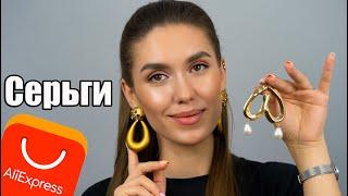 СТИЛЬНАЯ БИЖУТЕРИЯ С АЛИЭКСПРЕСС Покупки с ALIEXPRESS