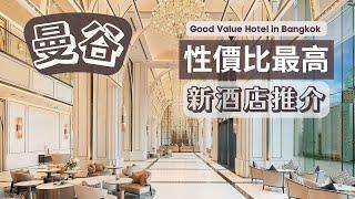 Good Value Hotel in Bangkok | 華麗大堂 | 高空無邊際泳池 | 超豐富早餐 | BTS站上蓋  | Eastin Grand Hotel Phayathai