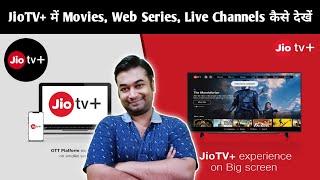 Jio TV Plus TV Mein Kaise Chalayen | How To Install Jio TV Plus On Android TV | Jio TV Plus App