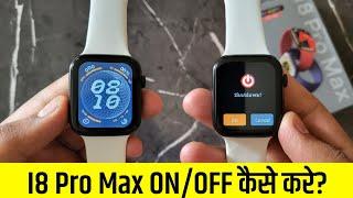 I8 Pro Max Smart Watch On Off Kaise Kare | how to switch off i8 pro max smart watch | i8 pro max