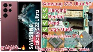 Samsung S22 Ultra 5G | Hang and Restart | Logo Stuck | Dead | Problem Solution Tamil 9092202006