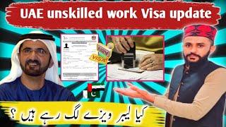 UAE Unskilled Visa Update | Dubai work Visa Update | UAE visa news for Pakistan today| Dubai visa