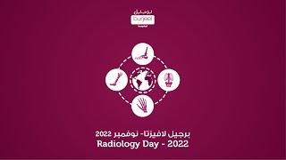 Radiology Day Celebrations at Burjeel Hospital, Abu Dhabi